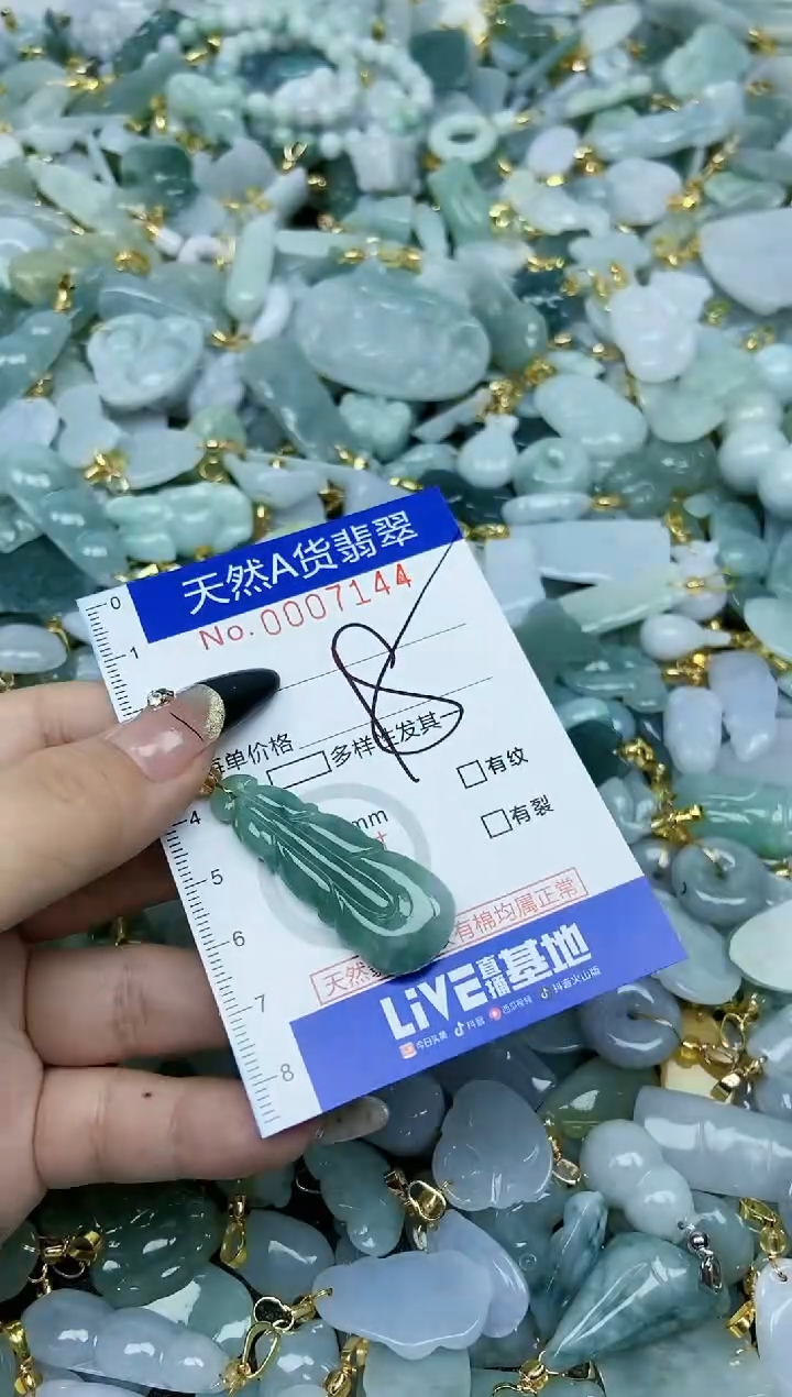 【闪购商品】翡翠颈饰未镶嵌天然A货翡翠