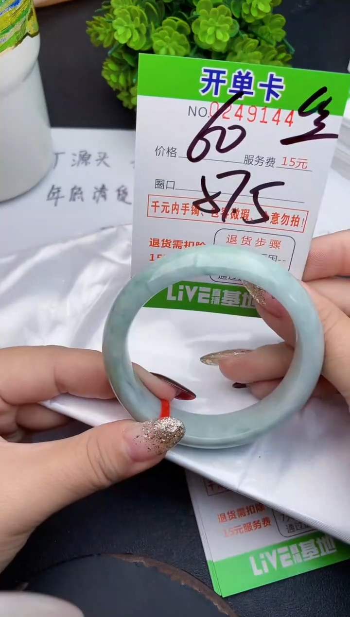 未镶嵌手镯翡翠44天然翡翠A货