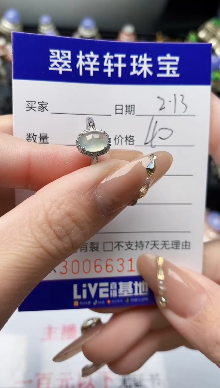 【闪购商品】翡翠戒指银S925镶嵌/6631