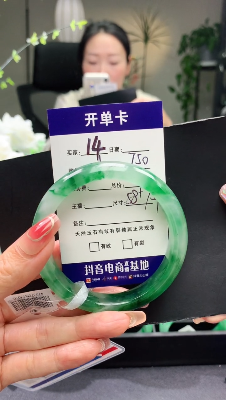 【闪购商品】石英质玉手镯未镶嵌序号14圈口58+