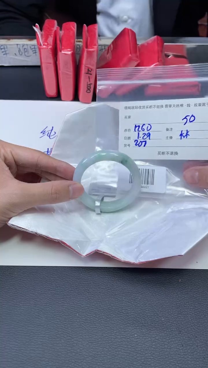 【闪购商品】定制翡翠1未镶嵌毛货手镯需精细抛光/51