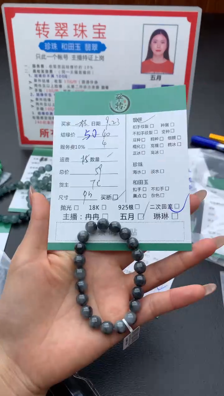 未镶嵌手链翡翠一**式手串