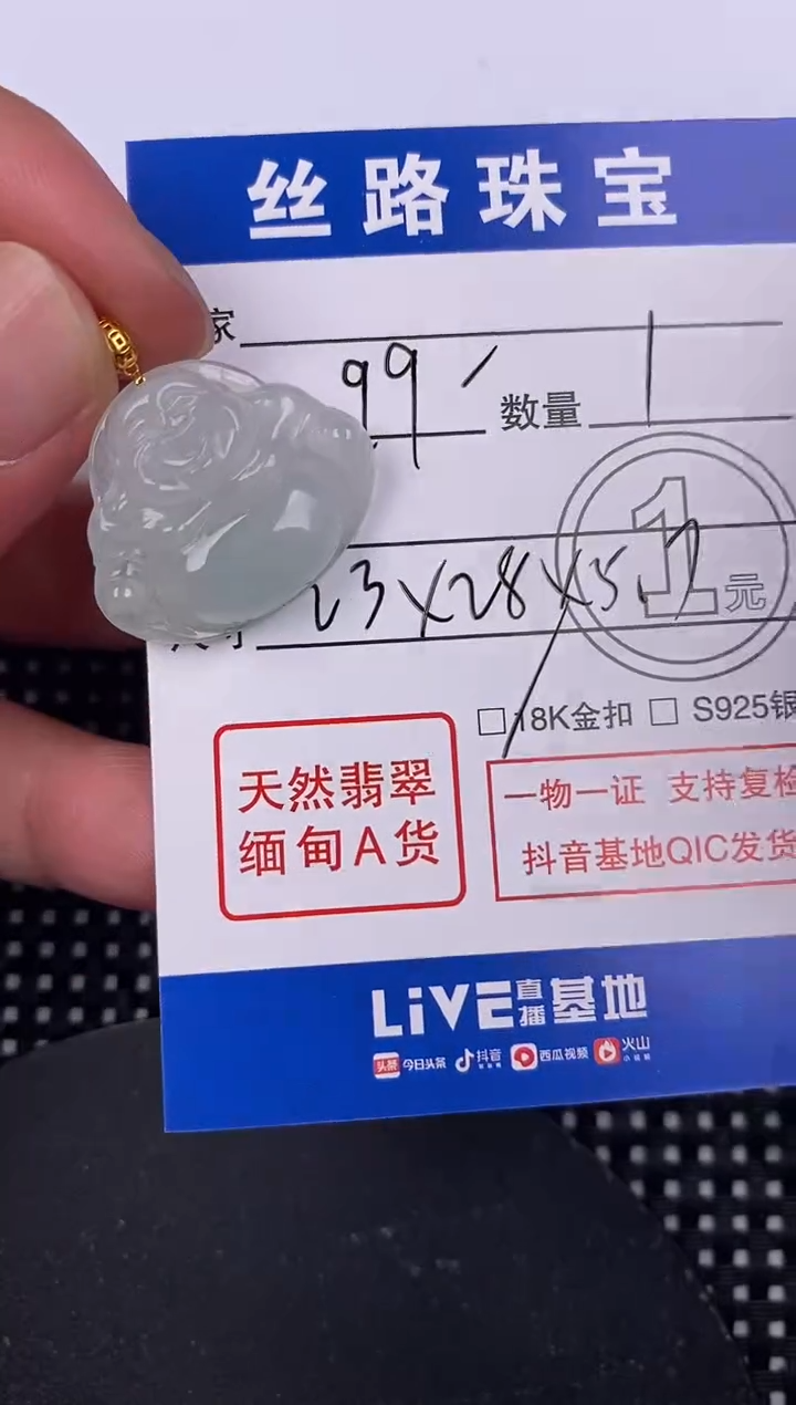 【闪购商品】翡翠颈饰18K金镶嵌挂件