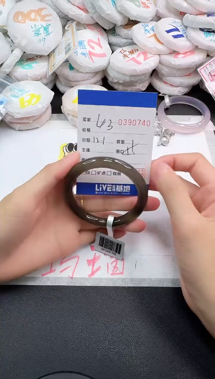 手镯玛瑙/玉髓未镶嵌0740