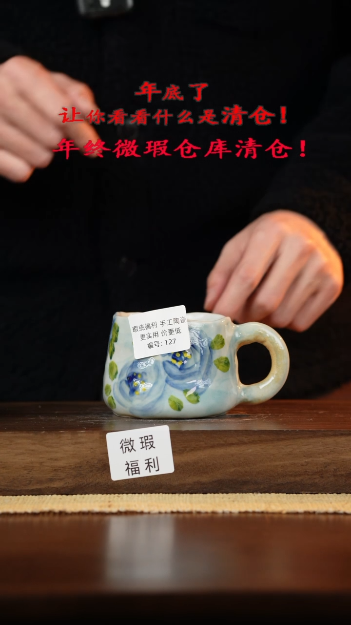【闪购商品】杯手艺人手绘釉下彩陶瓷127