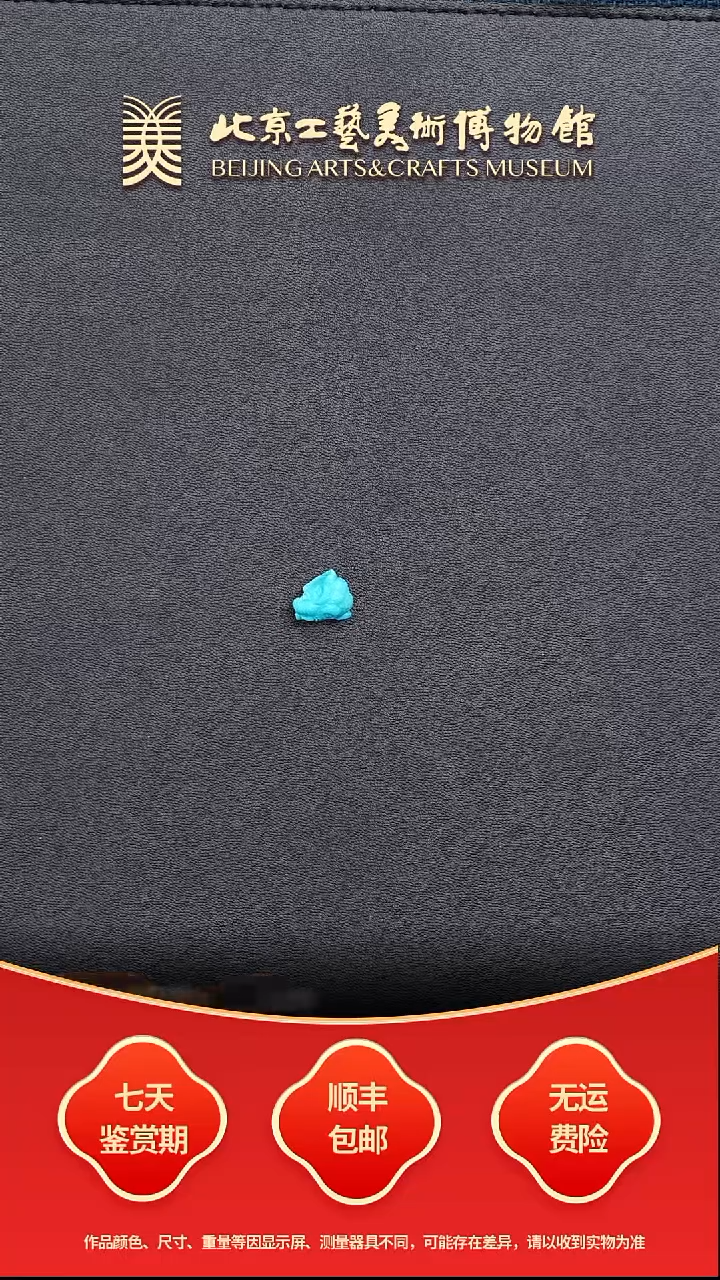 未镶嵌绿松石挂件B1227GMD733蓝色吉祥小象
