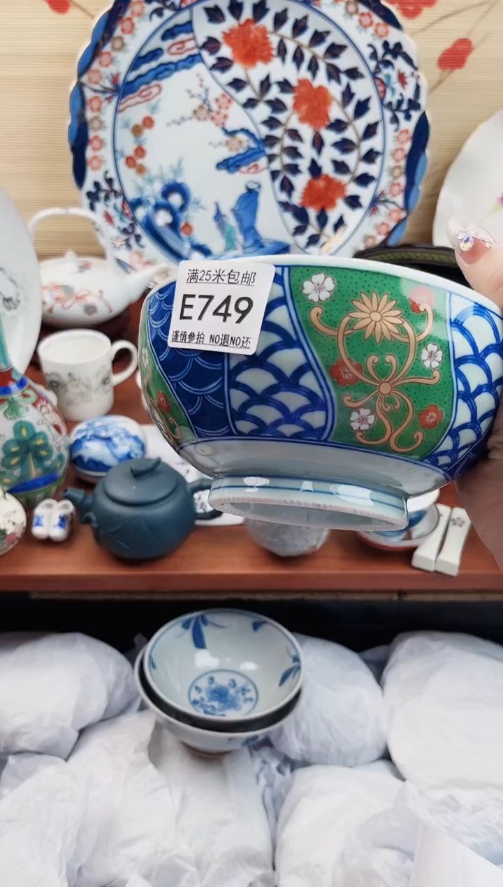 【闪购商品】e749==============