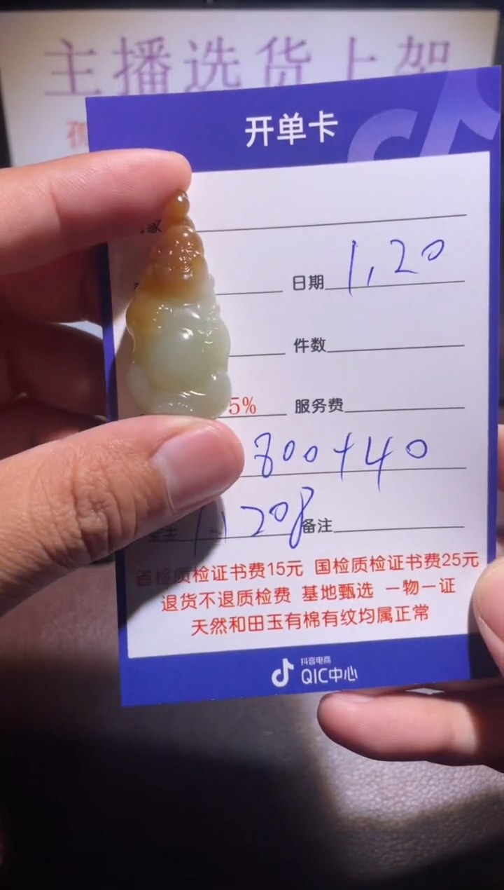 【闪购商品】和田玉挂件未镶嵌208