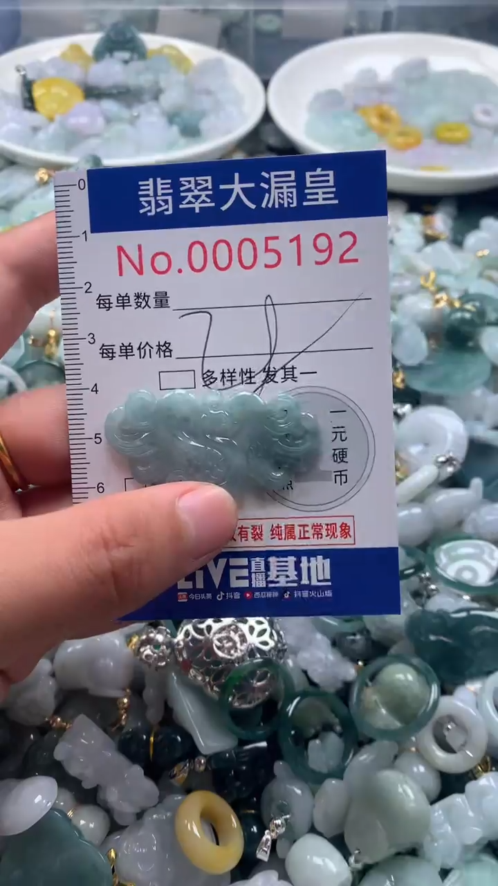 【闪购商品】翡翠吊坠(不含链)未镶嵌5192