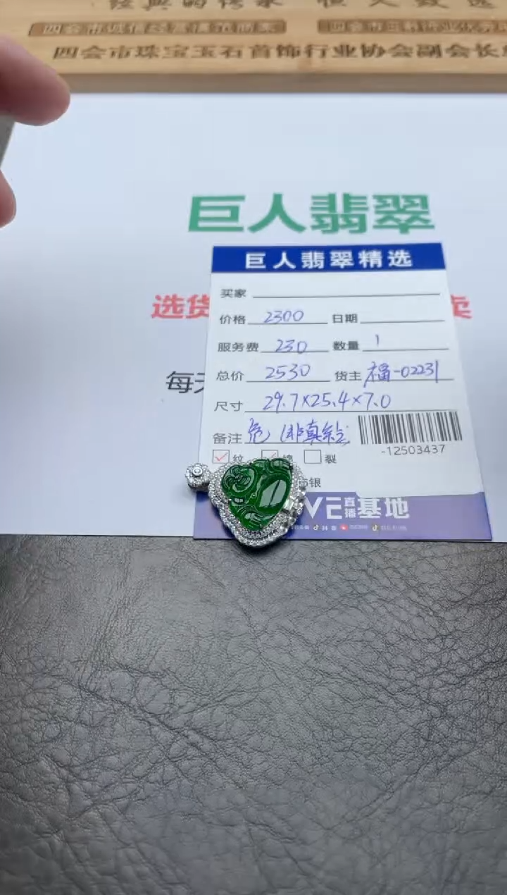 【闪购商品】翡翠颈饰18K金镶嵌-12503437