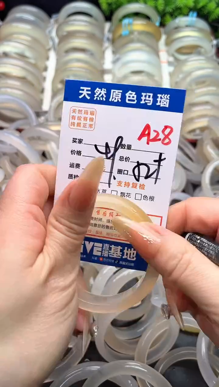 【闪购商品】玛瑙/玉髓手镯未镶嵌A28