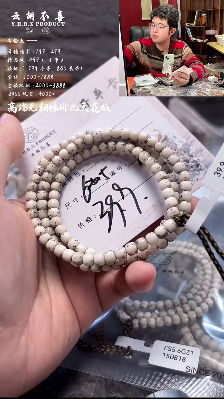 吊坠星月菩提A4通体6有爆星