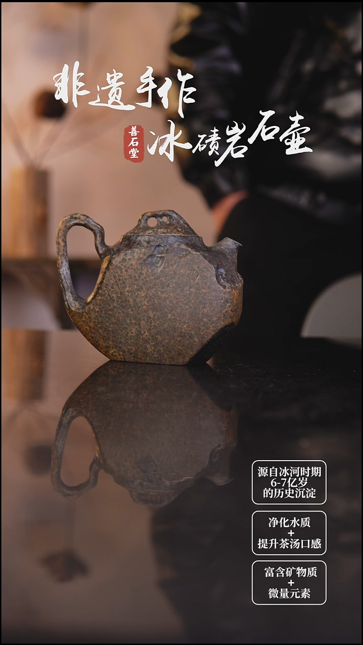 品**趣天然冰碛岩石头茶壶