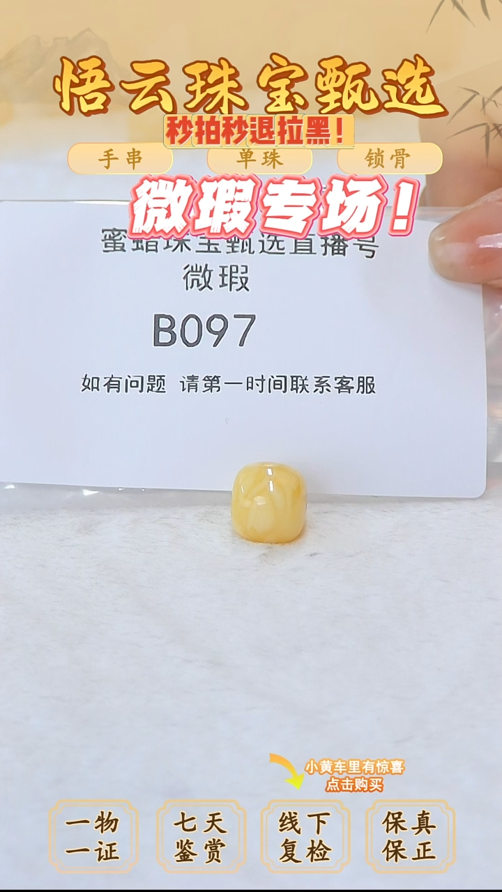 未镶嵌蜜蜡裸石H*俄料微瑕13MM