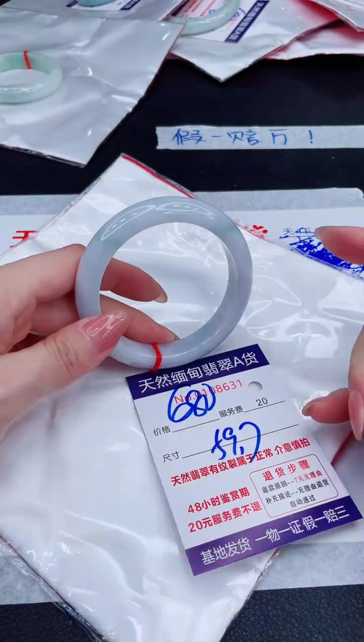 未镶嵌手镯翡翠680.00