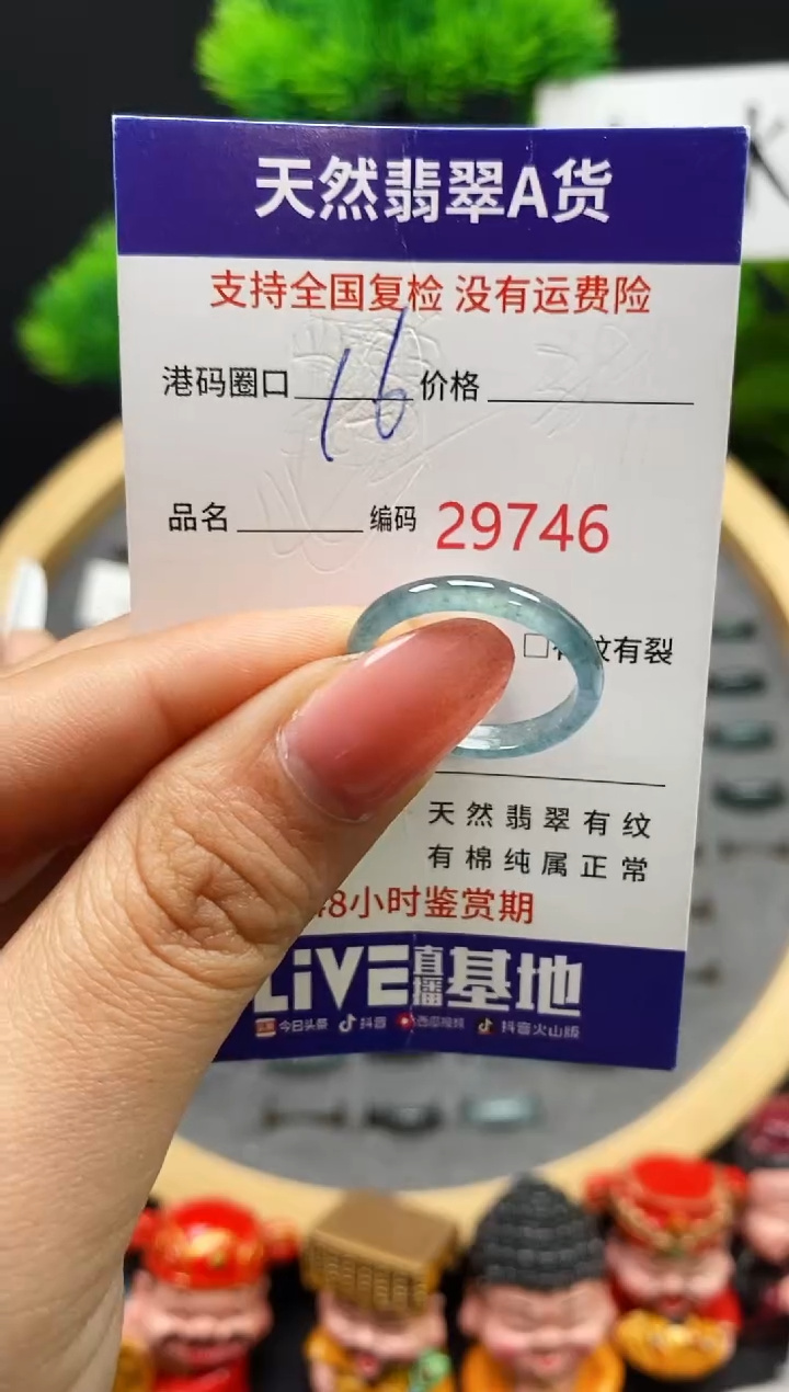 【闪购商品】翡翠戒指未镶嵌天然翡翠戒圈9746