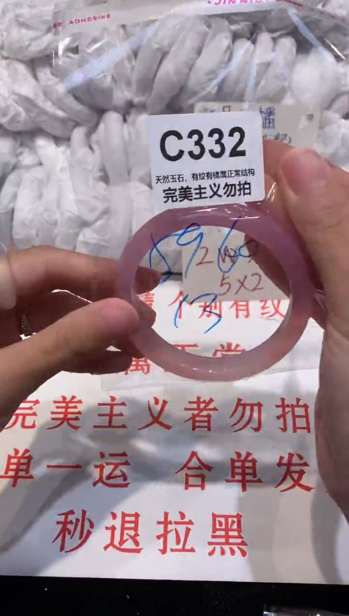 玛瑙/玉髓手镯未镶嵌60