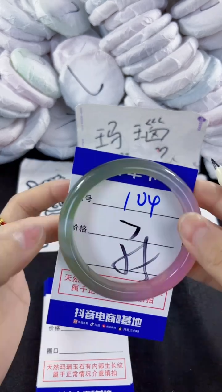 玛瑙/玉髓手镯未镶嵌104