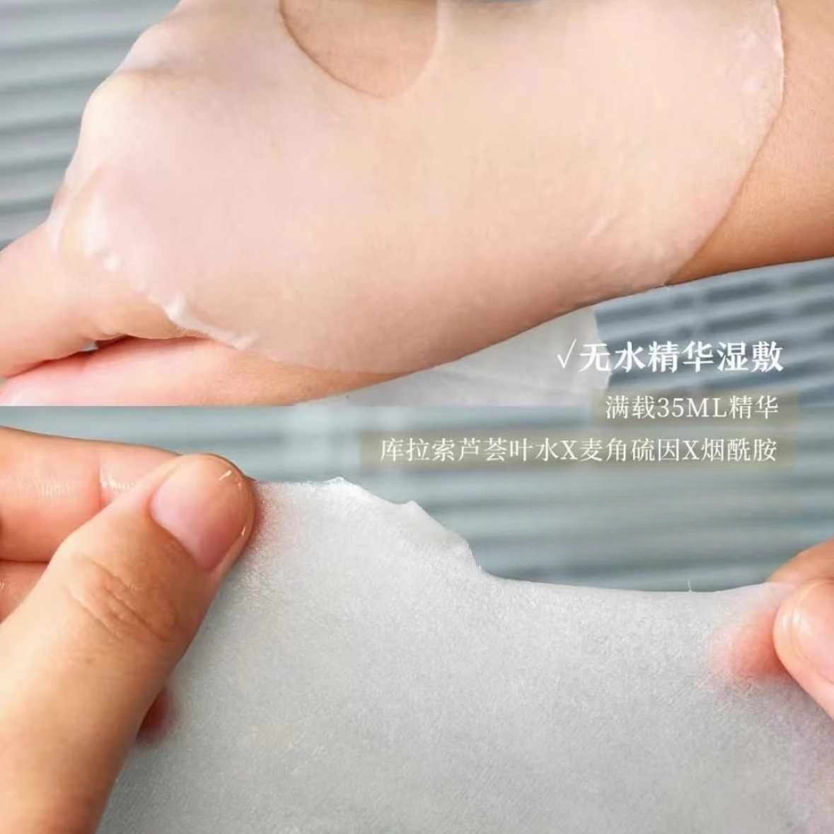 （到手6片，散片）基础款面部精华油敷面膜