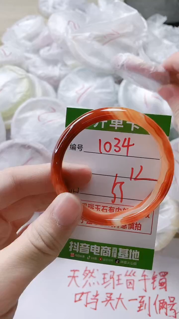 【闪购商品】玛瑙/玉髓手镯未镶嵌1034