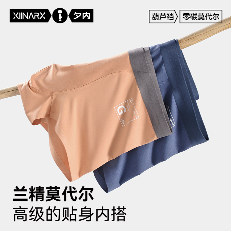 xiinarx/夕内3条装男士内裤莫代尔抑菌裆舒适中腰纯色透气轻无痕