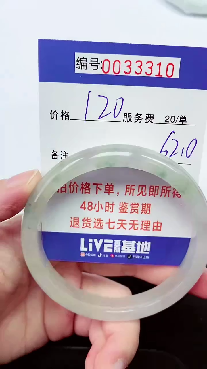 【闪购商品】拍下以实物为准000033310