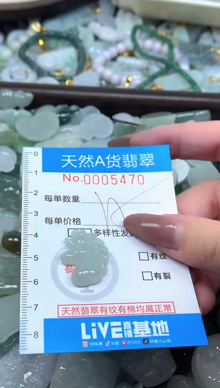 颈饰未镶嵌翡翠净货挂件-5470