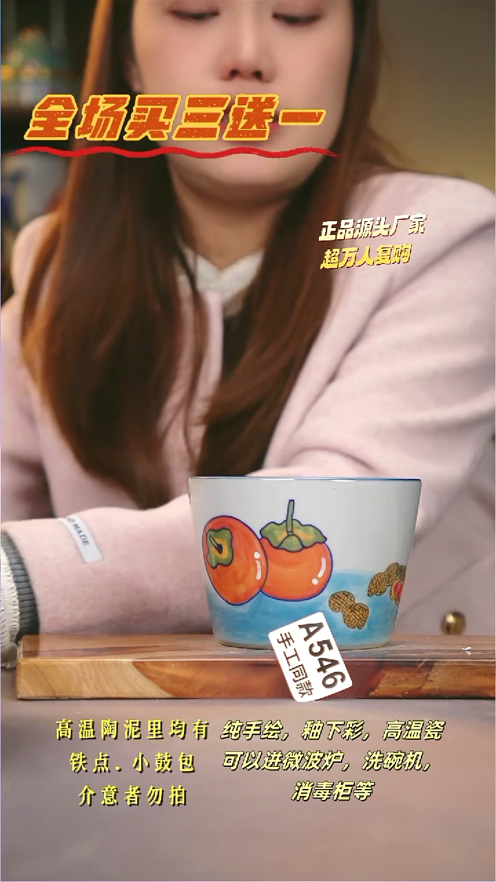 其他A546陶然集器瓷器