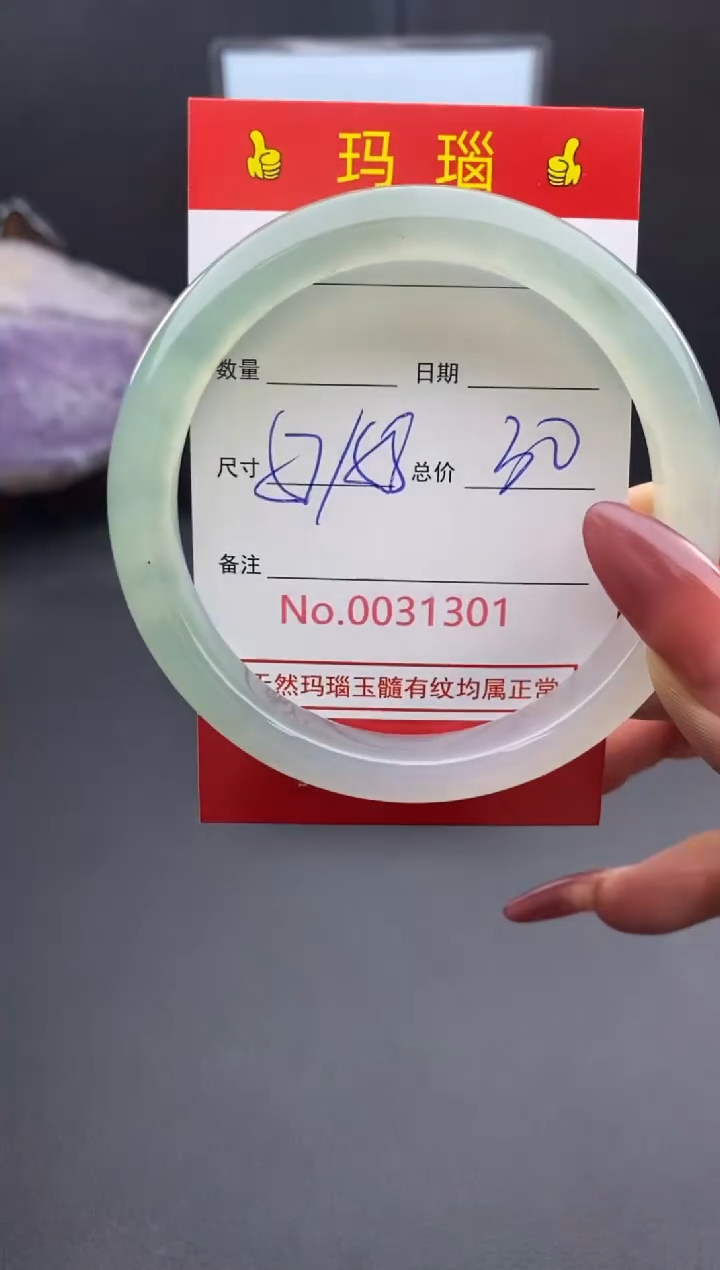 【闪购商品】玛瑙/玉髓手镯未镶嵌31301微瑕/包容 完美者慎拍