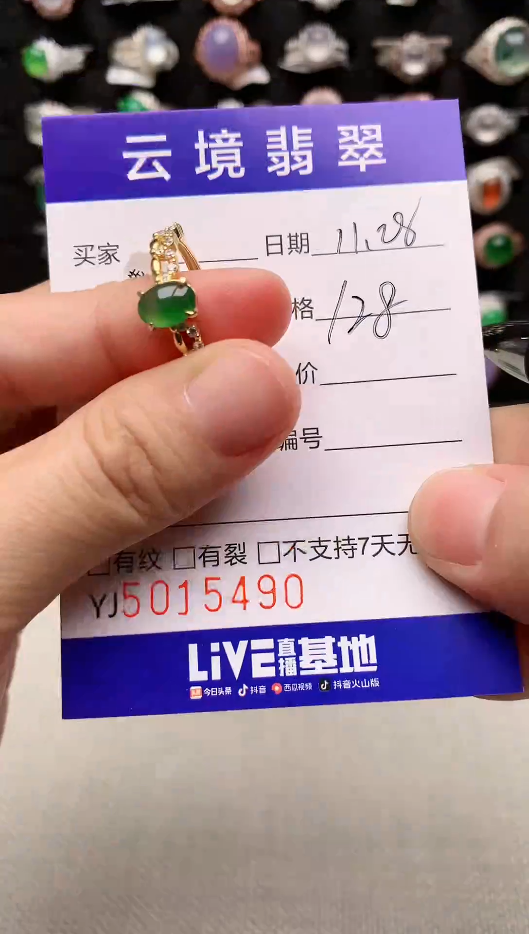 银S925镶嵌戒指翡翠5490