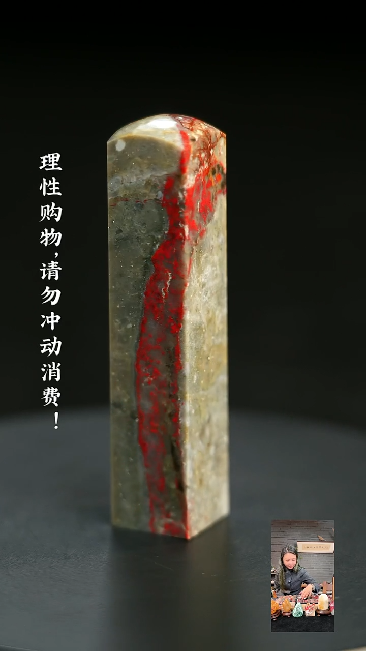 昌化鸡血石1127460