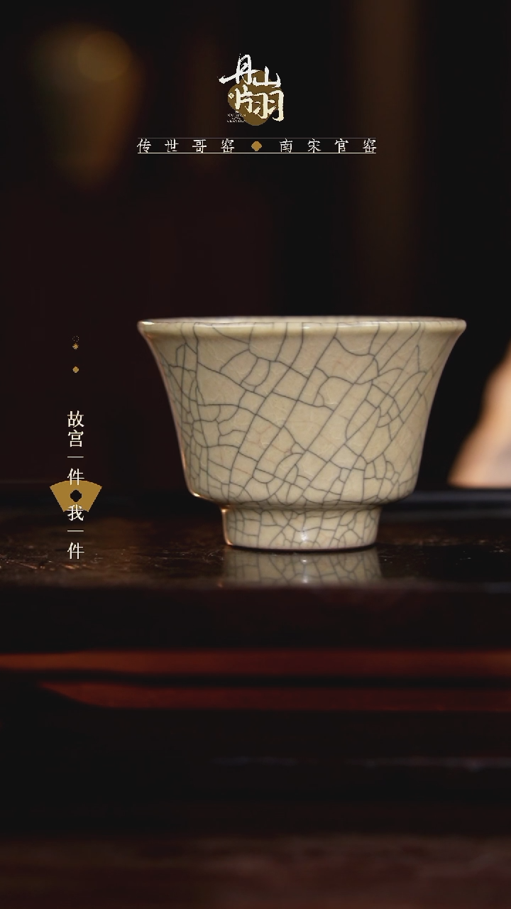 龙泉  青瓷主人杯