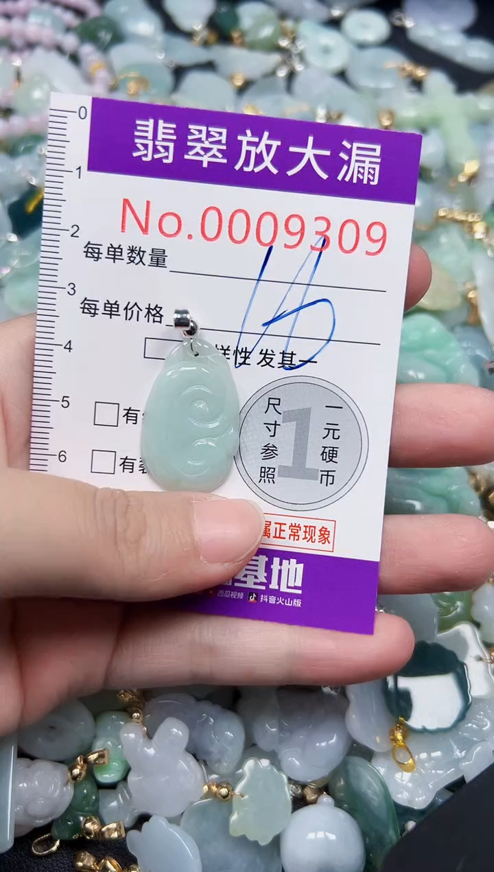 颈饰未镶嵌翡翠9309