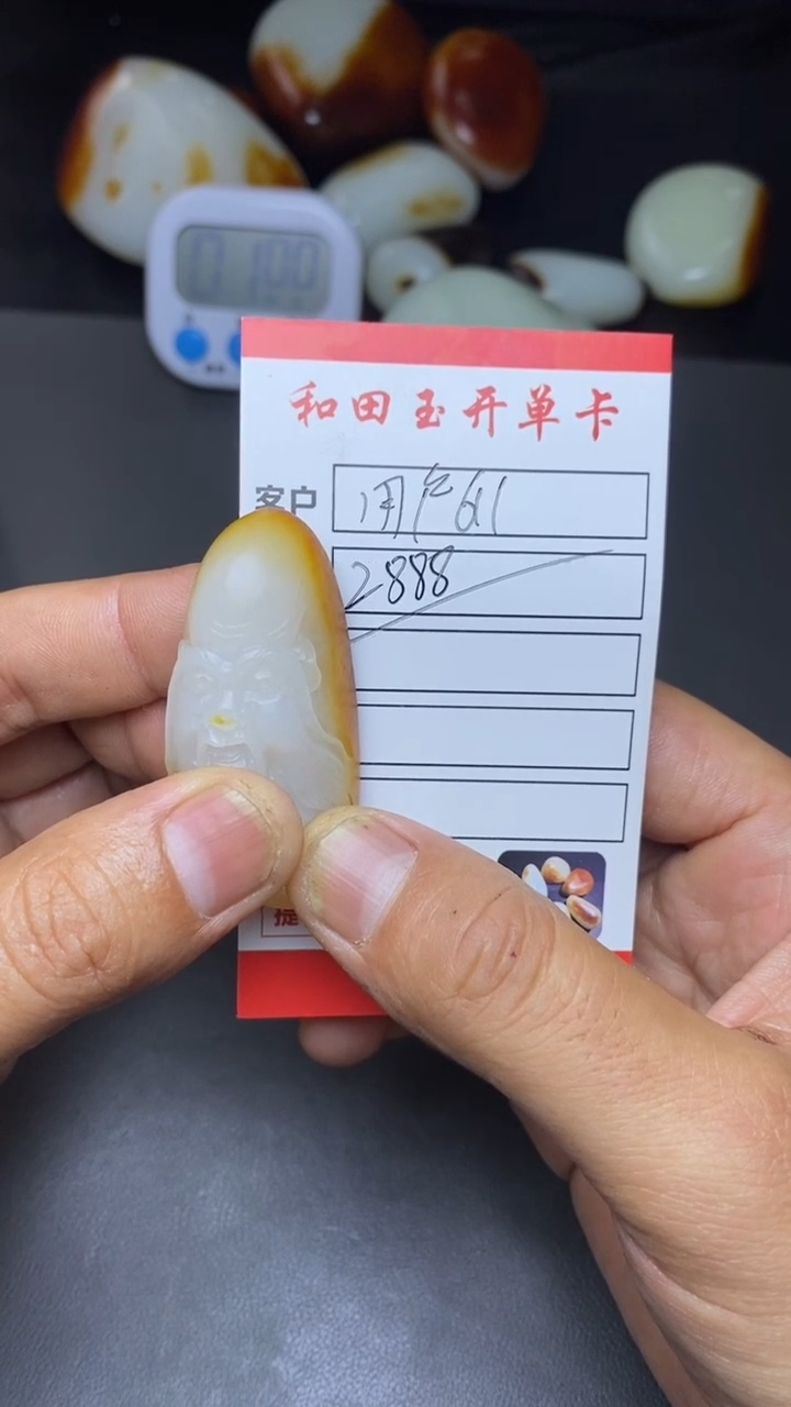 和田玉未镶嵌把件和田玉