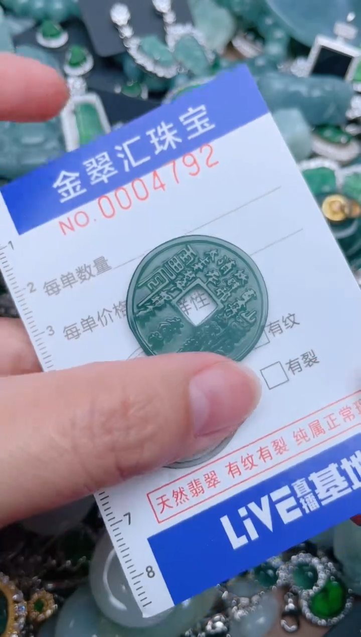 【闪购商品】翡翠颈饰未镶嵌4792......