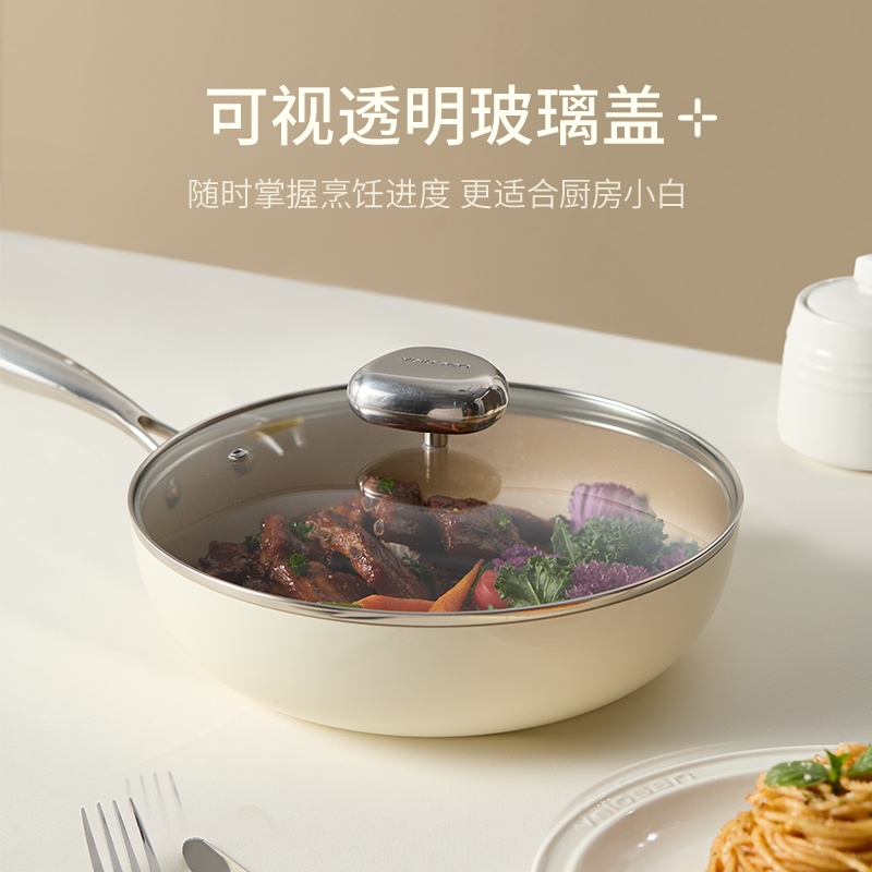 温仑山鹅卵炒锅28cm不粘锅玻璃锅盖