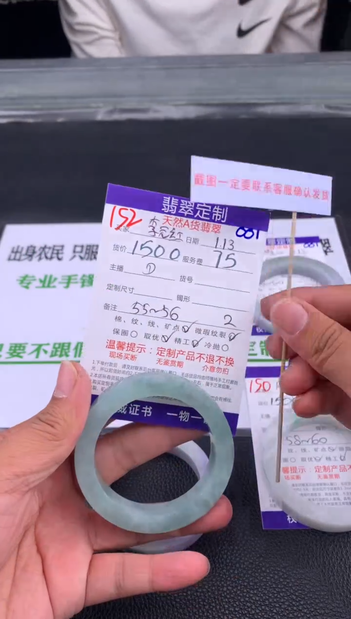 【闪购商品】定制翡翠未镶嵌152#手镯定制链接