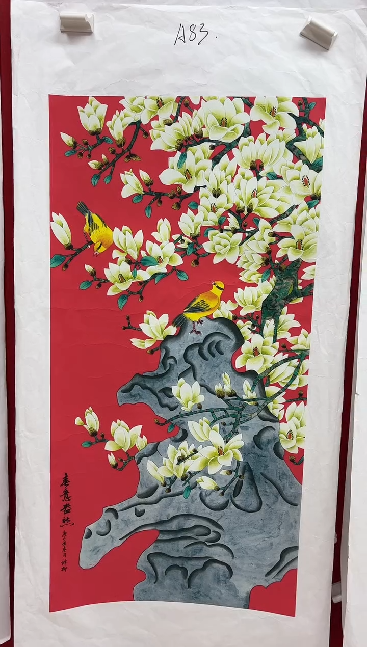 言贤书画年画年画A83