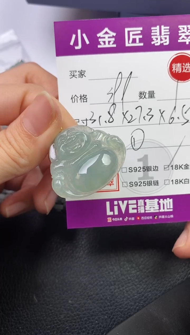 颈饰18K金镶嵌翡翠Z*落挂件