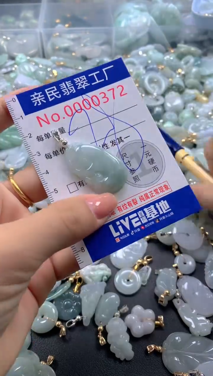 吊坠(不含链)未镶嵌翡翠0372