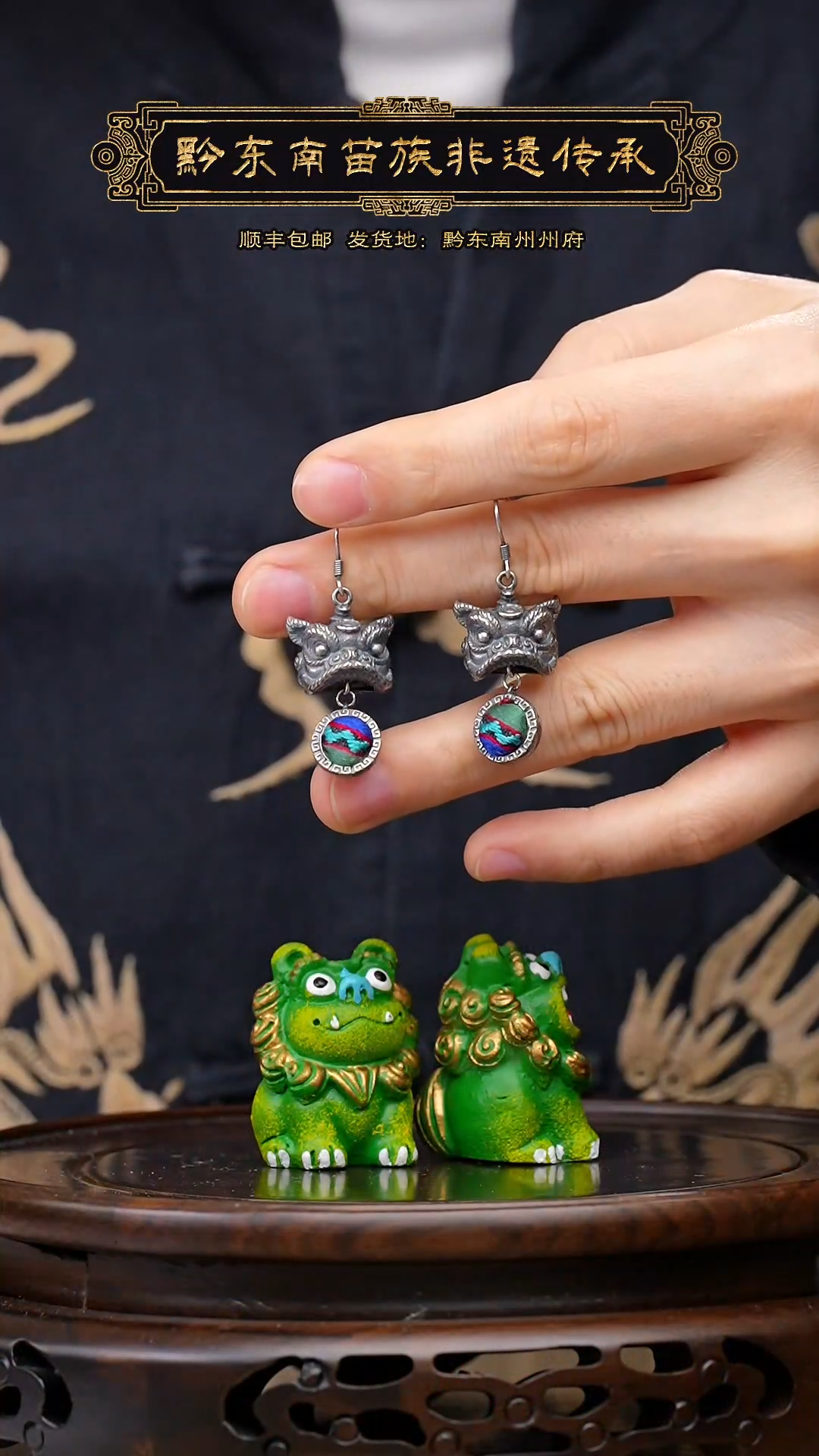 【闪购商品】刺绣黔东南苗族刺绣A426