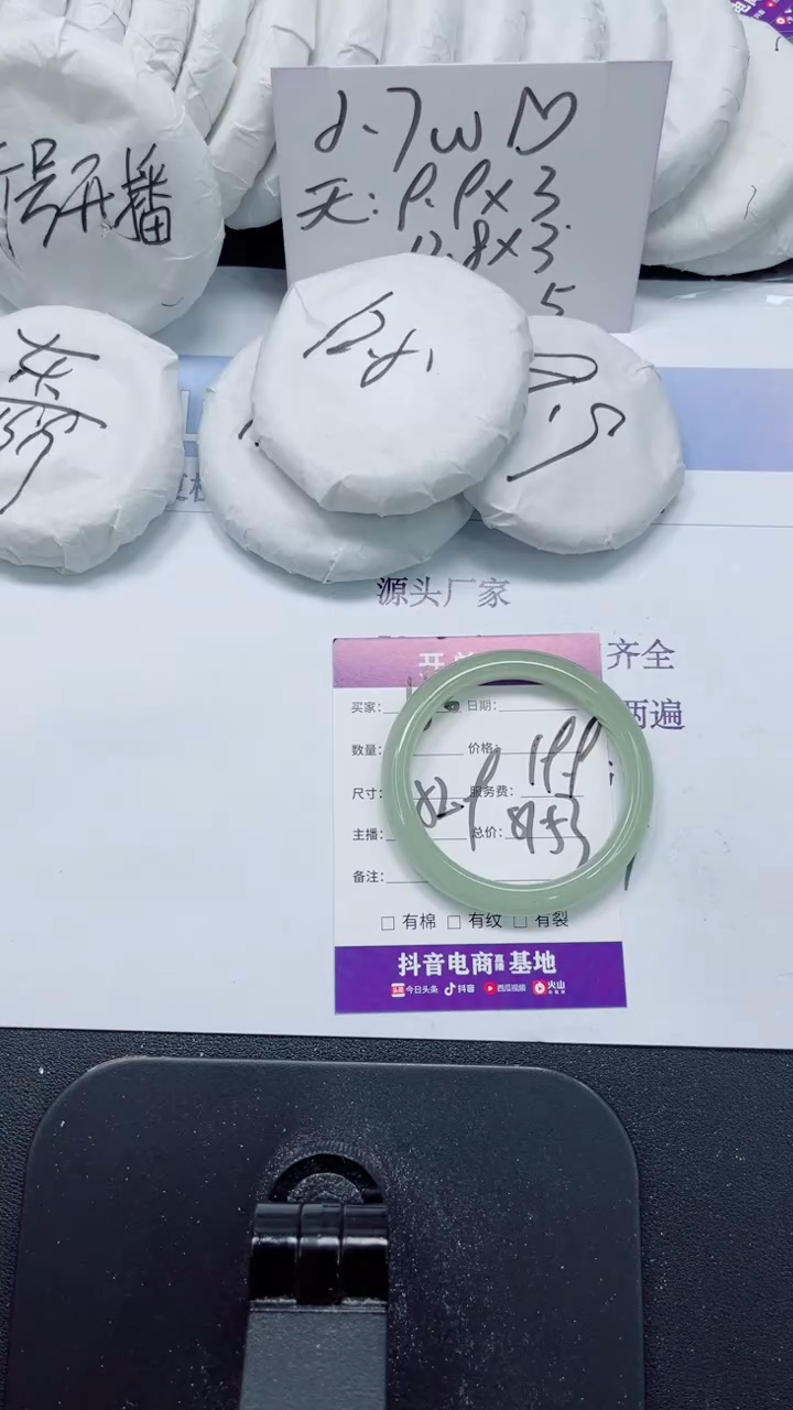 未镶嵌手镯石英质玉186-52.9