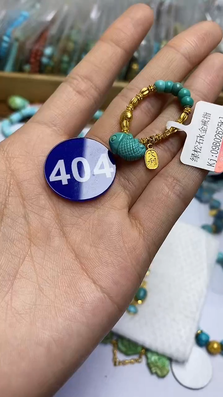 【闪购商品】绿松石戒指18K金镶嵌404