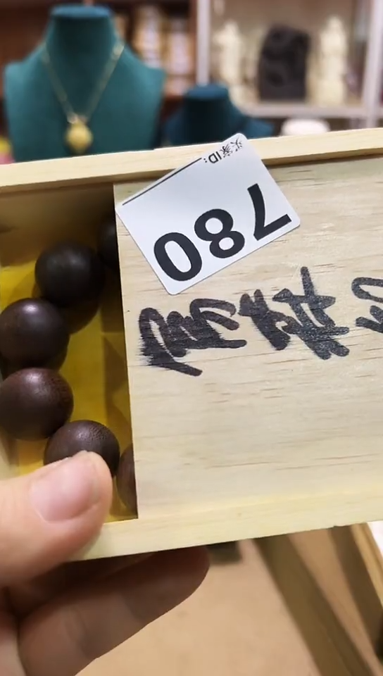 【闪购商品】780