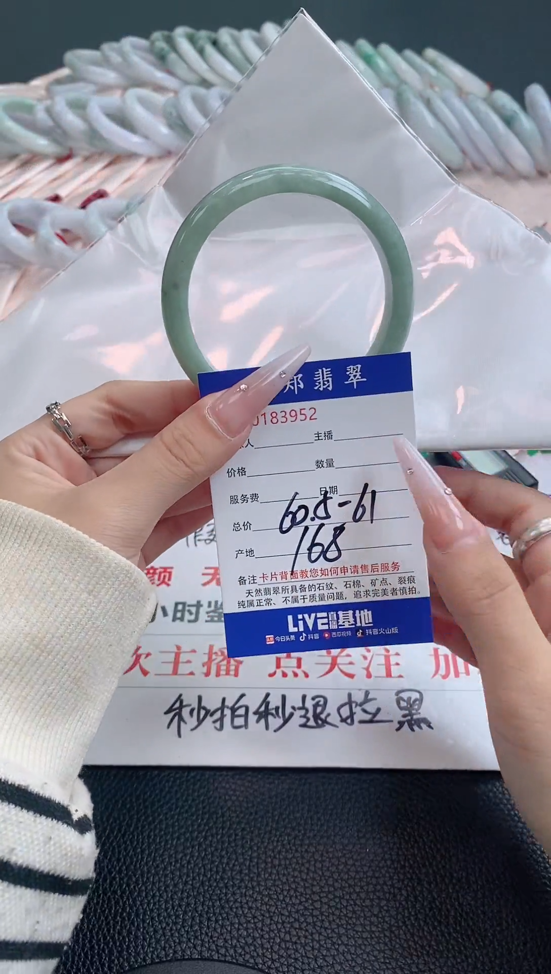 翡翠手镯未镶嵌60.61圈口