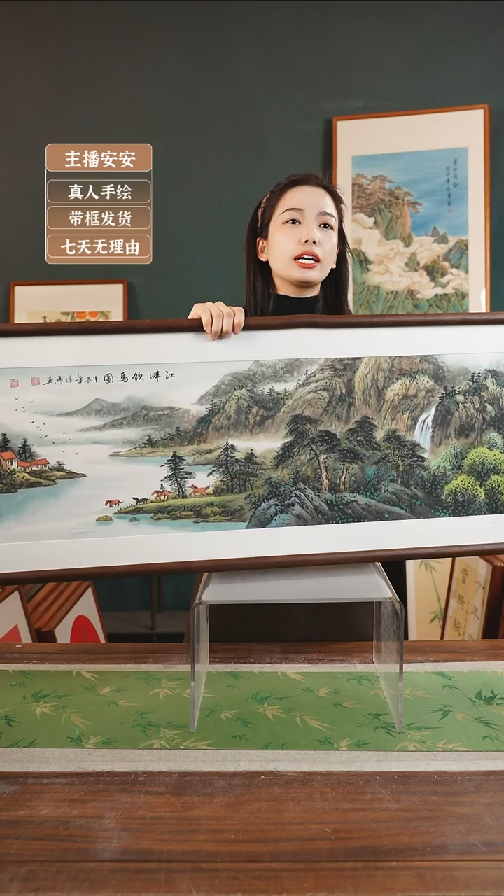 【闪购商品】国画82*闫德虎40*123江畔饮马横胡桃色