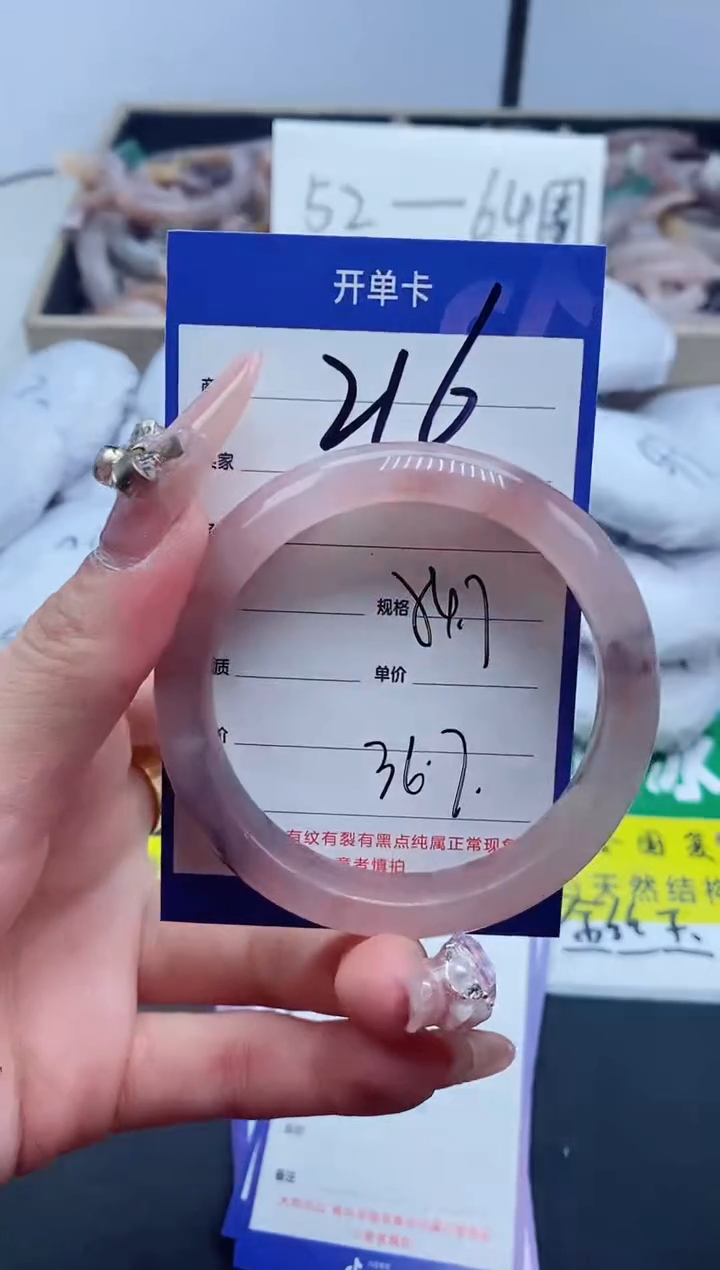 【闪购商品】石英质玉手镯未镶嵌216-54