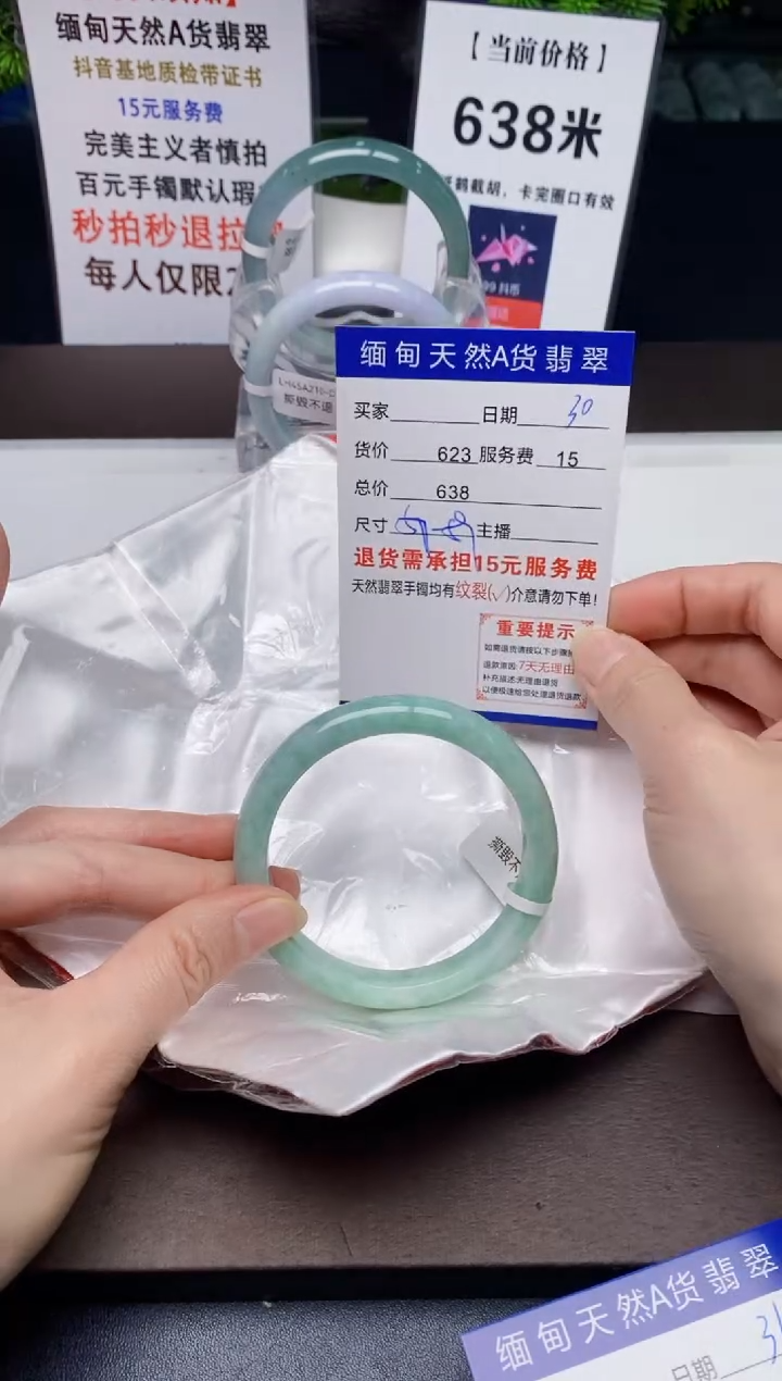 【闪购商品】翡翠手镯未镶嵌30天然A货缅甸翡翠需包容完美主义慎拍