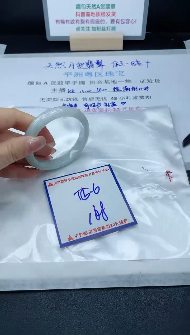 【闪购商品】翡翠手镯未镶嵌我