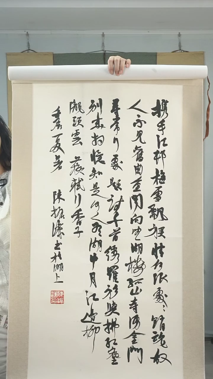 【闪购商品】书法振濂老师《苏轼诗》立轴